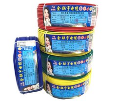 金聯(lián)宇阻燃家裝線BVR